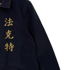 FUCT Detroit Jacket M Navy